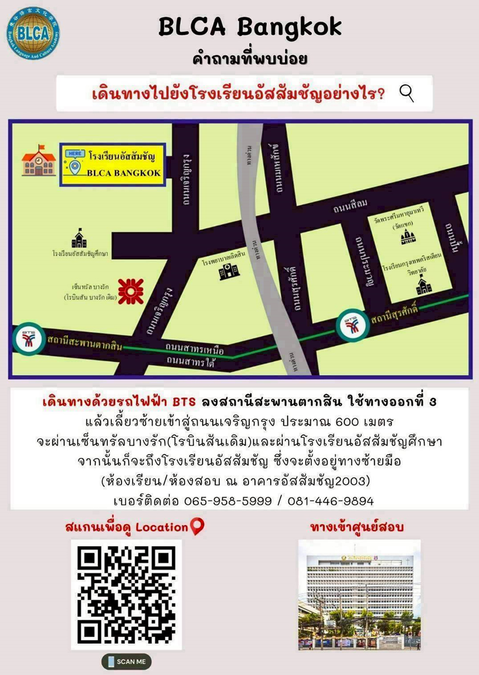 แผนที่การเดินทาง สอบ HSK3.0